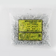알루미늄 블라인드 리벳 (3.2x8mm) 500개/봉